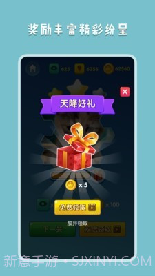 王者拼图2截图4 王者拼图2截图4