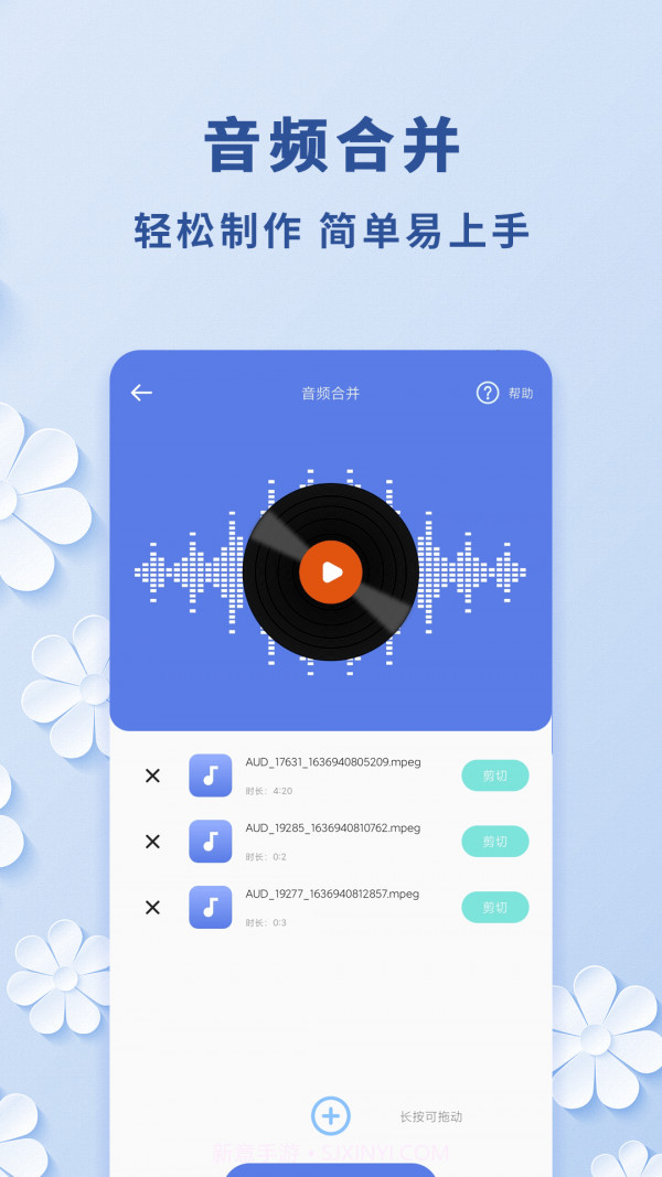 轻松视频转音频截图2 轻松视频转音频截图2
