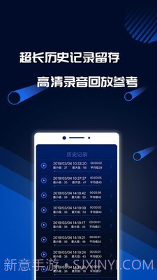 分贝噪音测试软件截图4 分贝噪音测试软件截图4