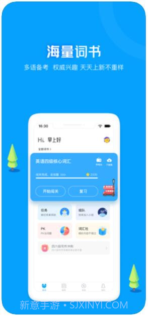 开心词场截图1 开心词场截图1