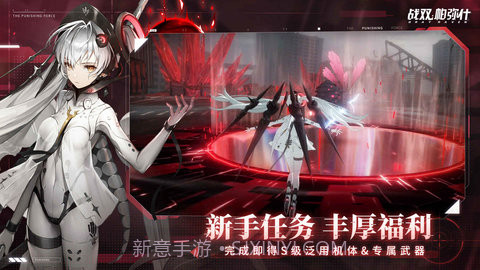 战双帕弥什官服截图2