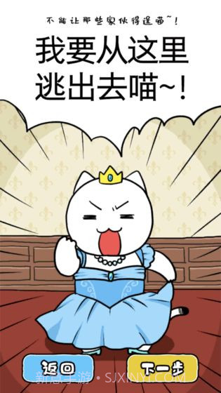 大白猫逃脱喵德瑞拉截图6 大白猫逃脱喵德瑞拉截图6