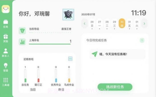 大牛答疑截图1 大牛答疑截图1