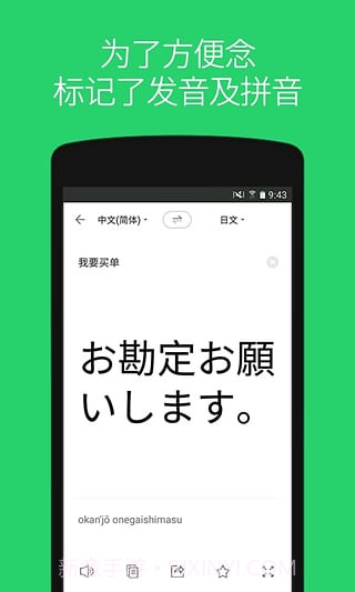 papagoapp截图3 papagoapp截图3