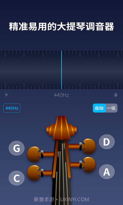 掌上大提琴截图4