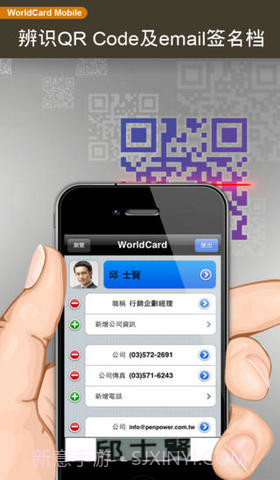 蒙恬名片王截图4 蒙恬名片王截图4