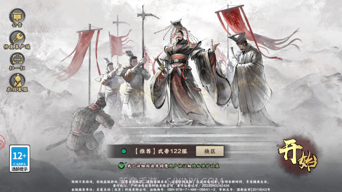 秦皇汉武战国篇截图1 秦皇汉武战国篇截图1