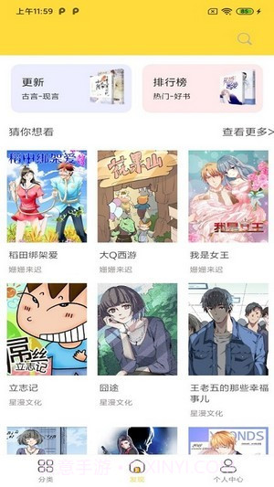 全本看漫画大全阅读官方截图2 全本看漫画大全阅读官方截图2