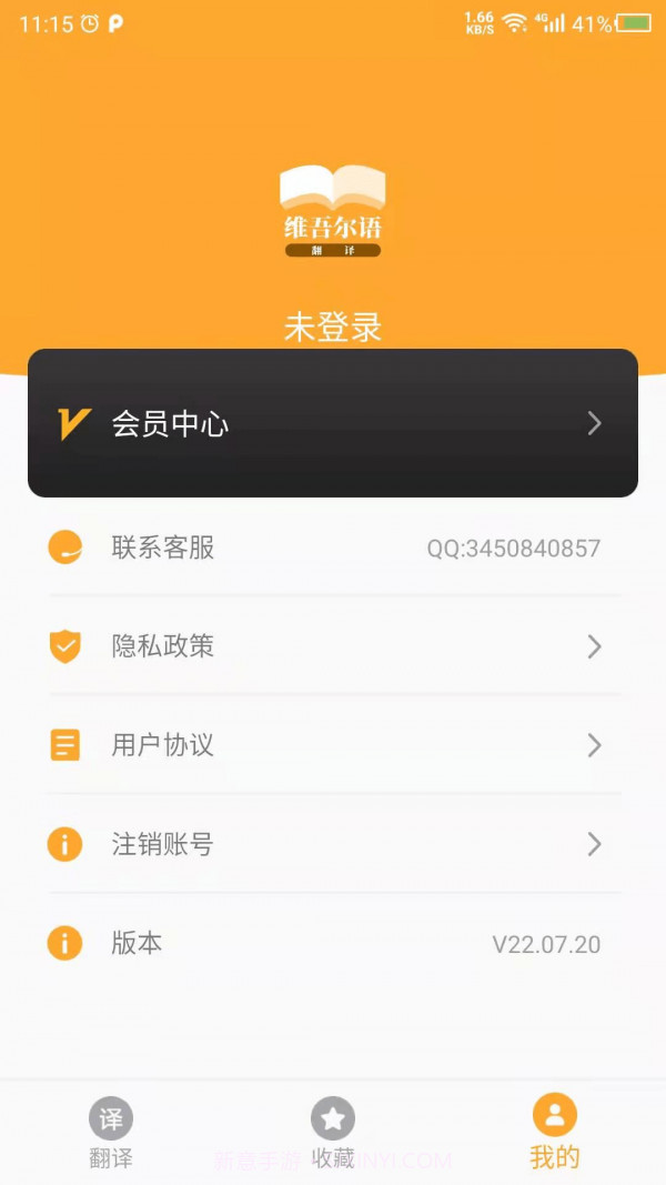 维吾尔语翻译截图4 维吾尔语翻译截图4