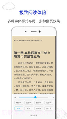 笔趣阁app截图1