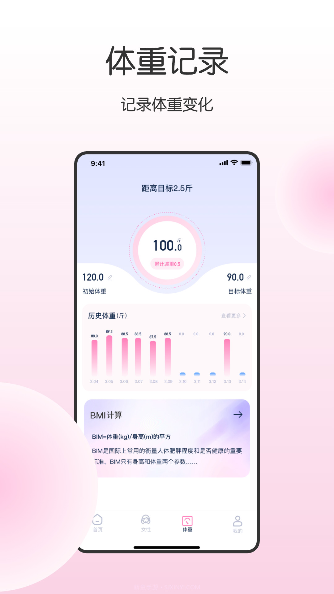 健康宝截图3 健康宝截图3