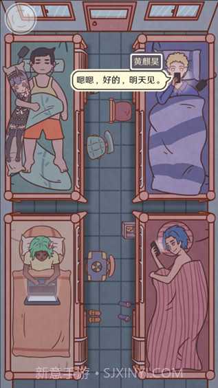 恋爱的酸甜苦辣截图3