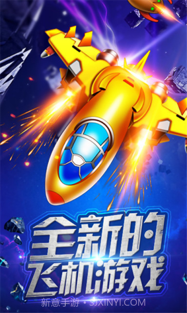 战机达人APP截图1