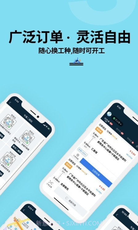 抖快送骑手端截图2