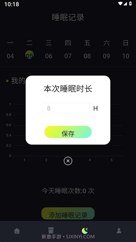 小布流量管家截图3 小布流量管家截图3