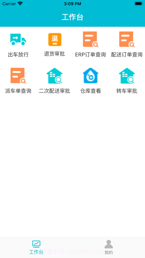 润药物流管理端截图1 润药物流管理端截图1