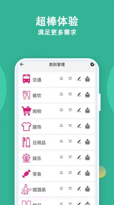 记账有宝截图1 记账有宝截图1