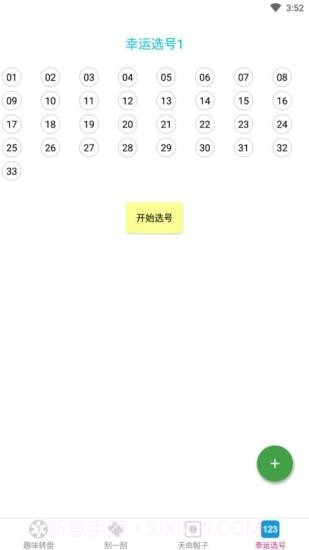 易择截图1 易择截图1