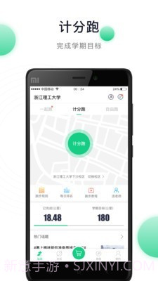 阳光健康跑截图2 阳光健康跑截图2