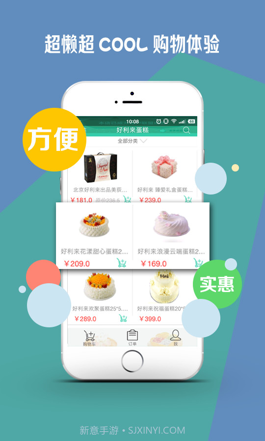 妙店佳截图3 妙店佳截图3