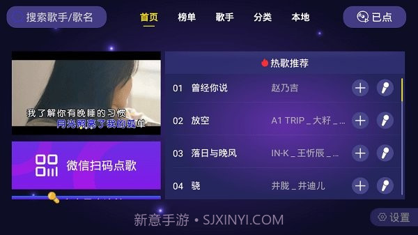 车载ktv截图2 车载ktv截图2