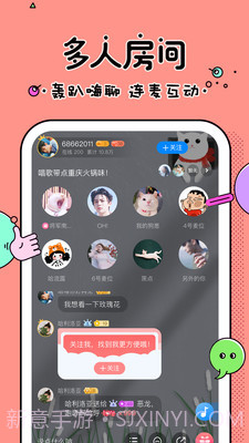 久聊app截图2 久聊app截图2
