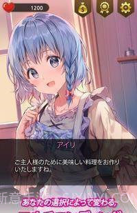 女仆女友APP截图2 女仆女友APP截图2