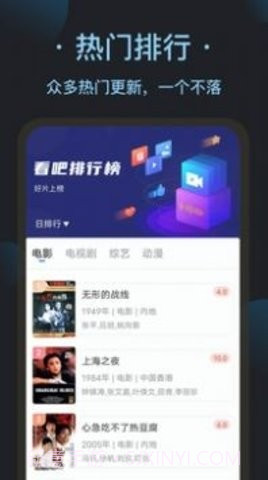 看吧影视大全截图3 看吧影视大全截图3