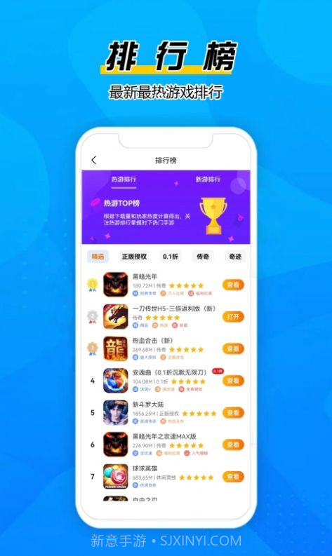 巅峰游截图1 巅峰游截图1
