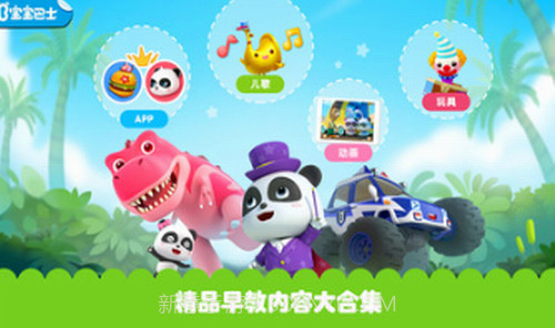 宝宝巴士HD截图1 宝宝巴士HD截图1
