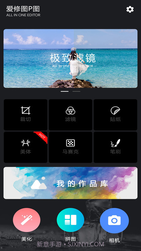 智能美颜p图修图截图5 智能美颜p图修图截图5