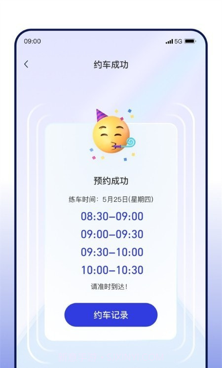 DROLO学车截图3 DROLO学车截图3