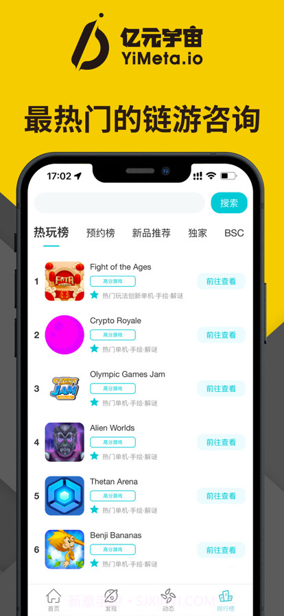 亿元宇宙截图5 亿元宇宙截图5