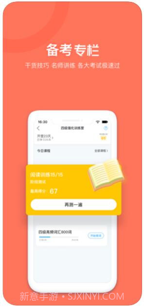 开心词场截图4 开心词场截图4