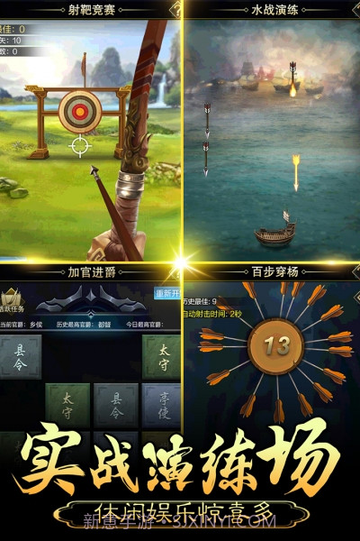 皇帝养成计划2手机版截图4 皇帝养成计划2手机版截图4