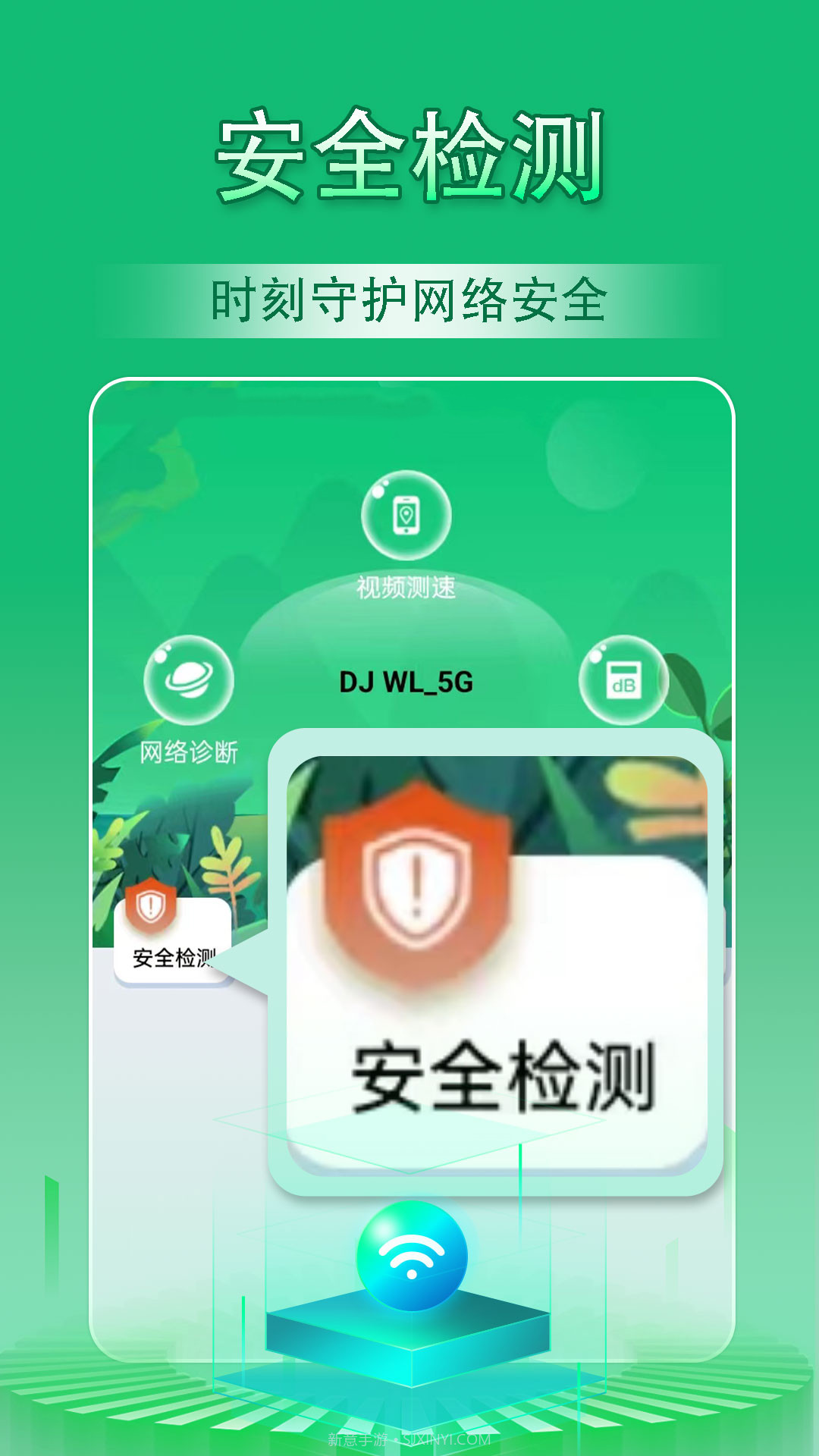 WiFi万能管家天天连截图3