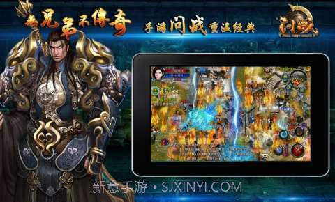 问战OL截图4 问战OL截图4