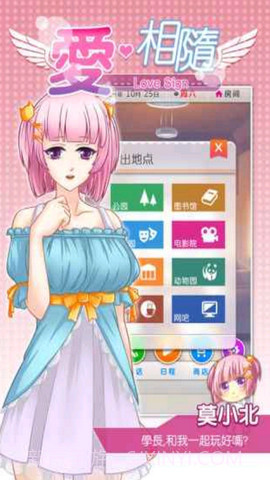 爱相随截图2 爱相随截图2