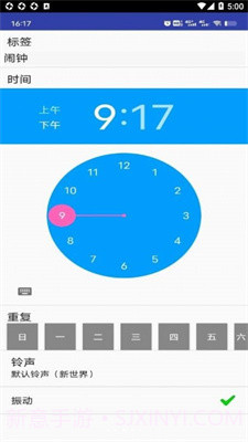 滴滴闹钟截图3 滴滴闹钟截图3