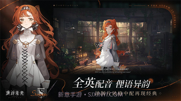 重返未来1999截图4 重返未来1999截图4