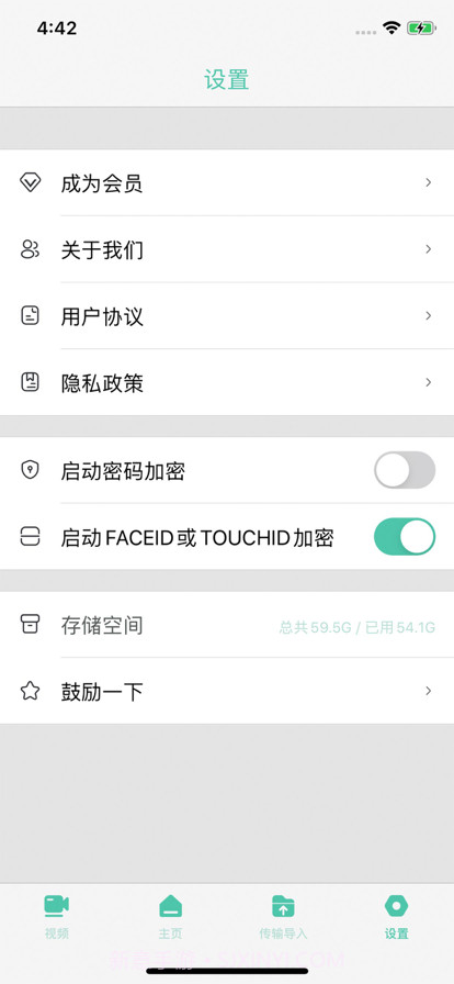 青鸥视频截图6 青鸥视频截图6