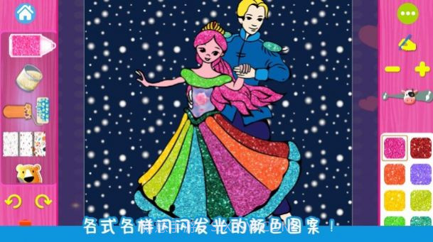 甜心公主涂色画画截图3 甜心公主涂色画画截图3