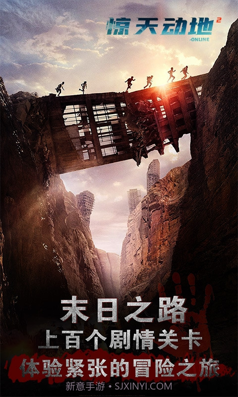 惊天动地2Online截图3 惊天动地2Online截图3