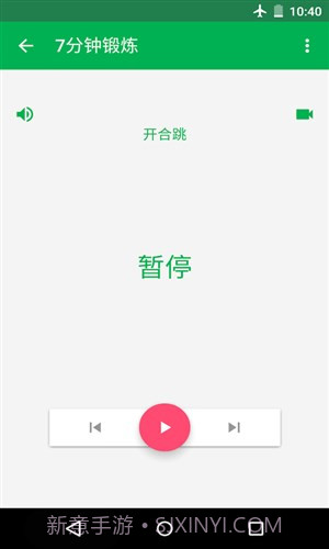 7分钟锻炼截图3 7分钟锻炼截图3