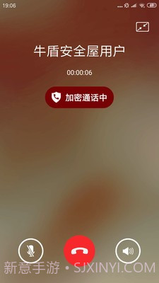 牛盾安全屋截图4