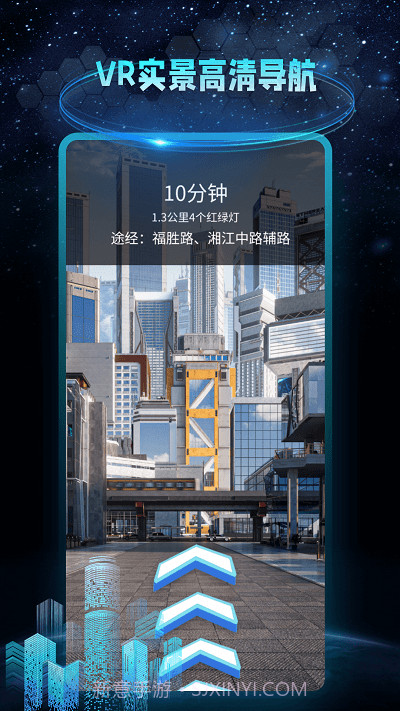 ar地球实景导航截图3 ar地球实景导航截图3