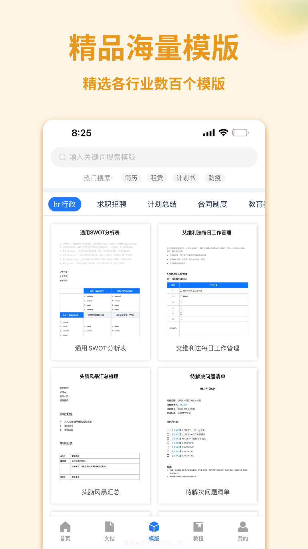 Word手机文档截图1 Word手机文档截图1