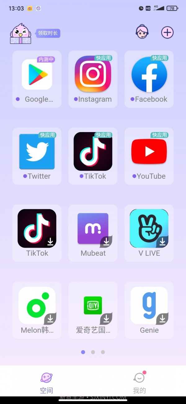 咕咕支持库截图1