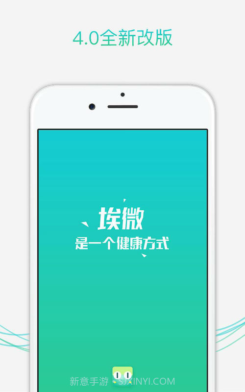 埃微健康助手截图1 埃微健康助手截图1