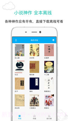 笔趣阁app截图3